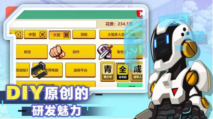游戏开发大亨内置功能菜单图3