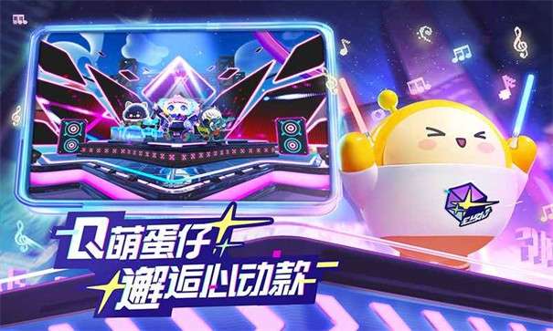 蛋仔派对9999999蛋币图7