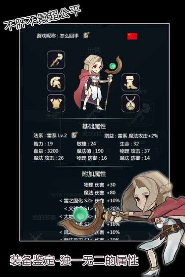 最强法师手游图2