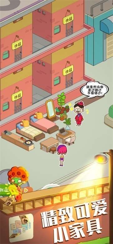 房东模拟器mod版图2