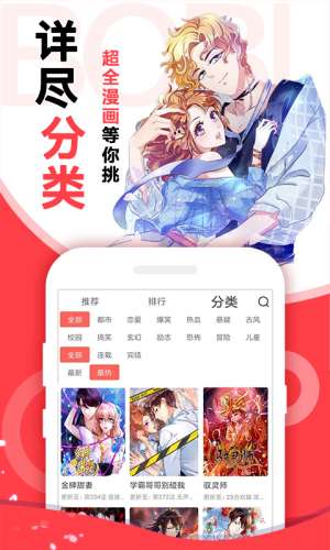 啵哔漫画无广告最新版图3