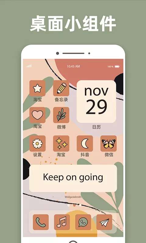 元气桌面组件图2
