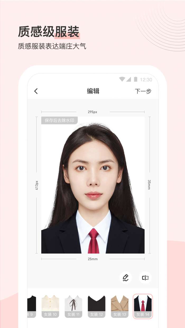 最美标准证件照图3