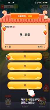 成语大消消图2