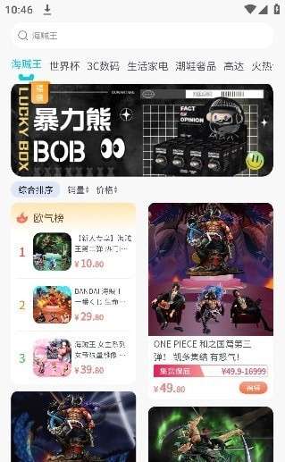 欧玩堂图1