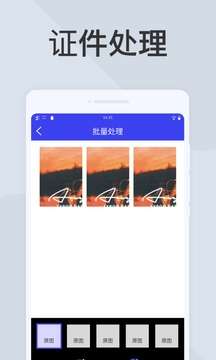 全能扫描助手图2