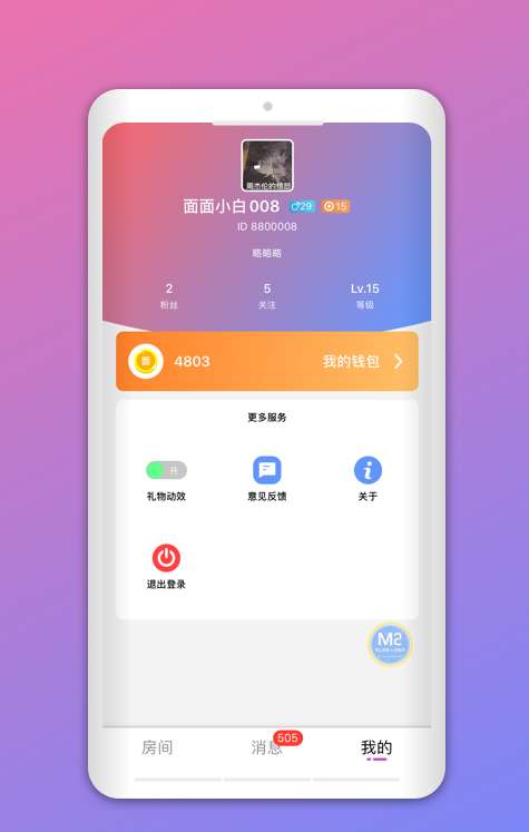 声浪图2