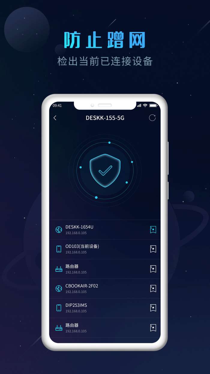 猎速万能钥匙图3