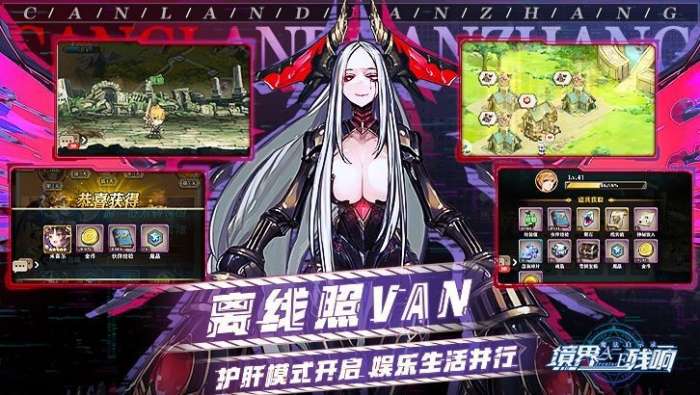 魔法启示录之境界物语图4