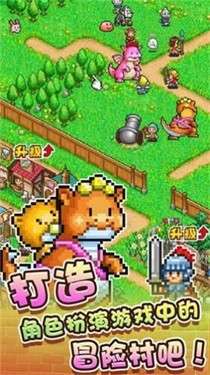 冒险村物语2手机版图1