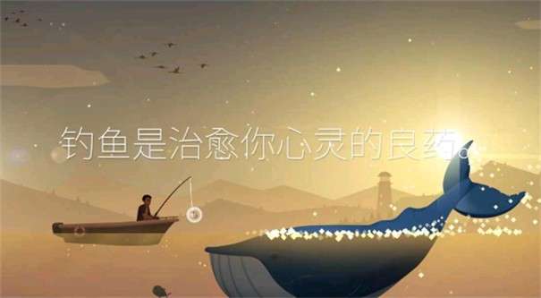 钓鱼人生内置菜单图3
