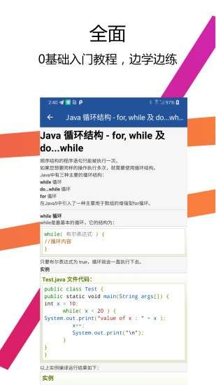 Java编辑器图1