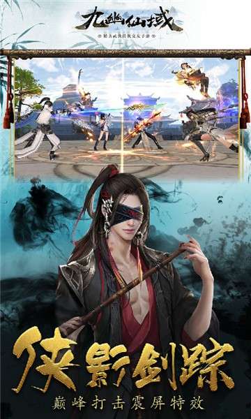 九幽仙域测试版图4