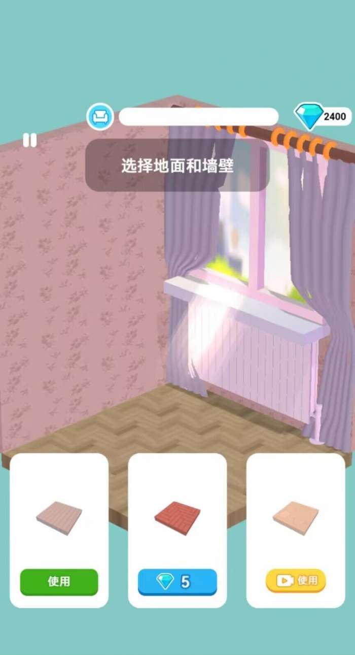 开心装修馆图1