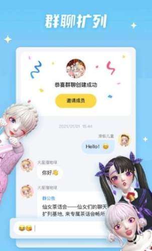 星偶图2