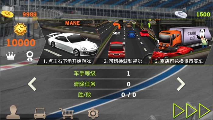 全民极限飞车无限金币版图3