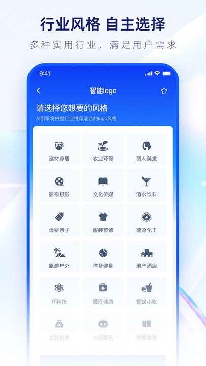 logo设计生成器图3