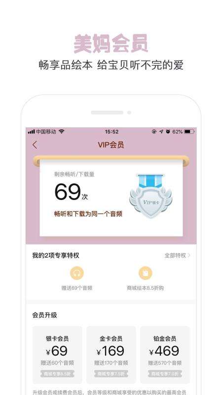 美妈讲绘本图3