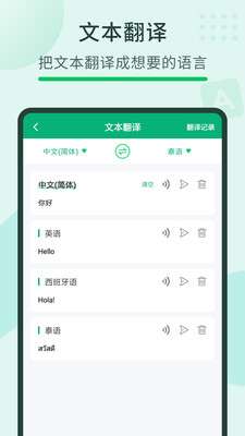随手翻译宝图2