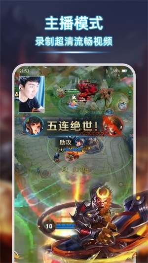 一键录屏精灵图2