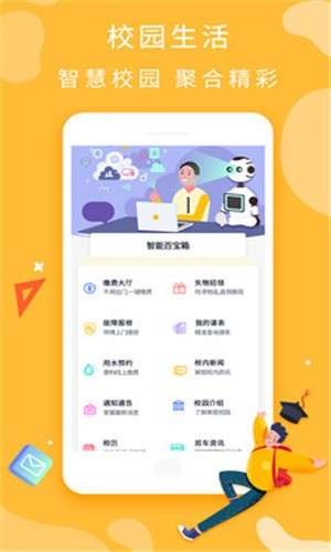 校园精灵图2