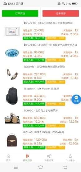 乐易赚红包版图1