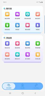 绪燃截图图3