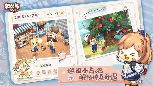 奥比岛梦想国度手机版图6