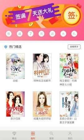 91小说去广告版图1