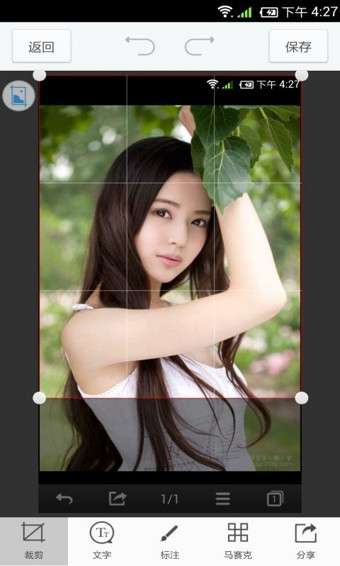 咔嚓截屏图4