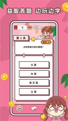 趣味答题图4