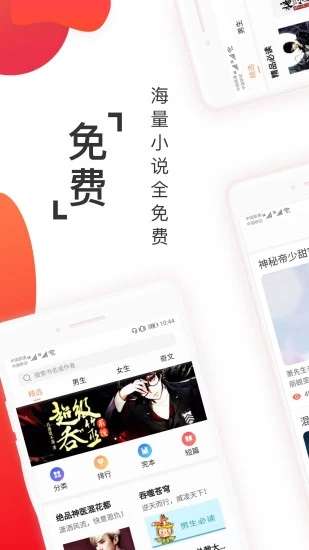 阅友小说图1