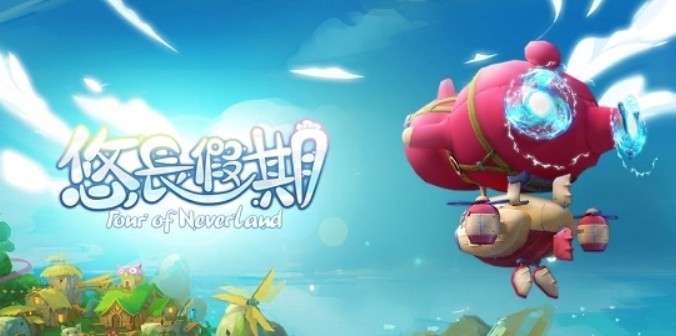 悠长假期国服官方版图4