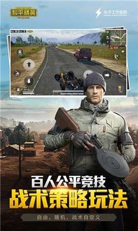 和平精英圣诞模式图5