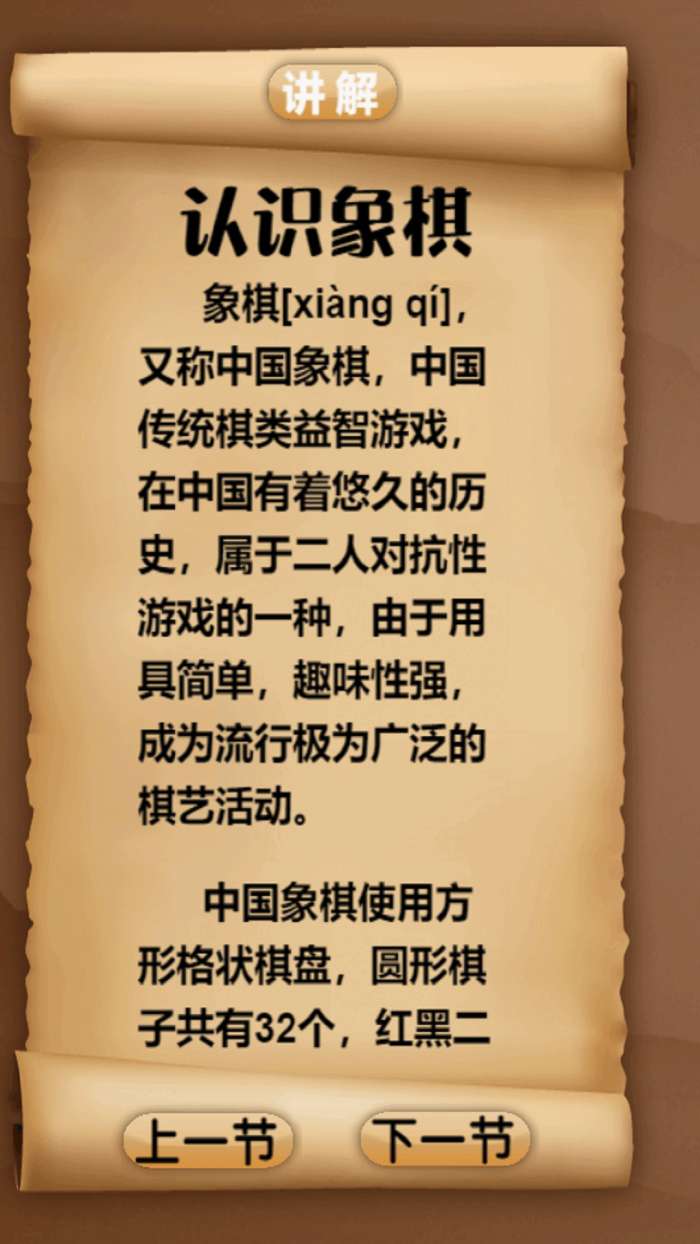 象棋云棋院图3