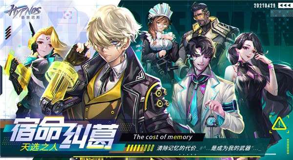 修普诺斯Hypnos测试服图3