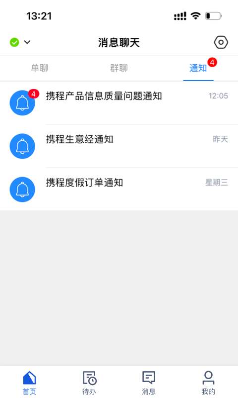 携程商家版图1