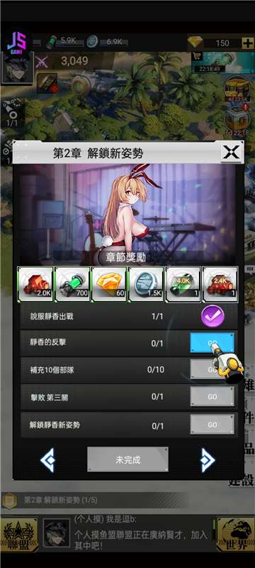 萌娘侵略版图2