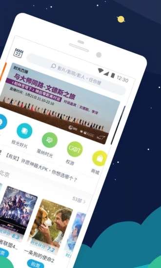 时光网图3