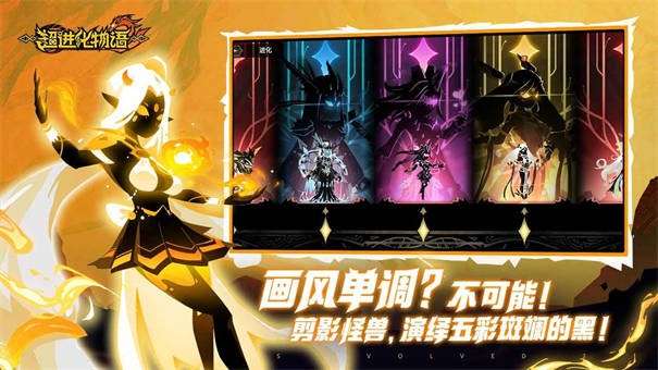 超进化物语2正版图3