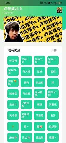 卢音盒图2