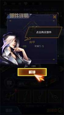 机甲斗兽场2中文版图3
