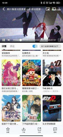 星影视频图1
