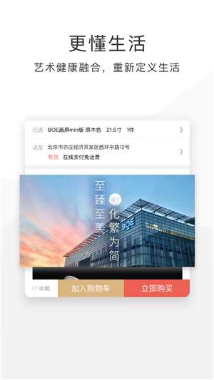 boe商城图1