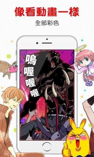 comico漫画免费观看图1