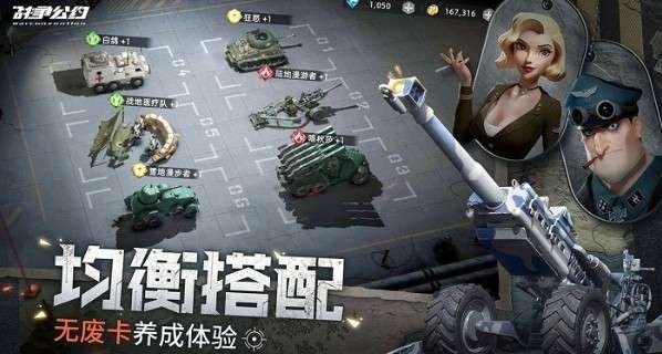 战争公约测试版图1