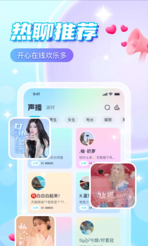 萌探语音图3