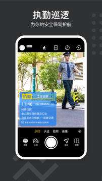 自定义水印相机图3