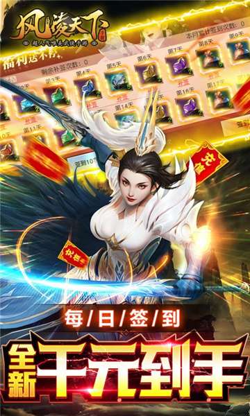 风凌天下万充新江湖图3