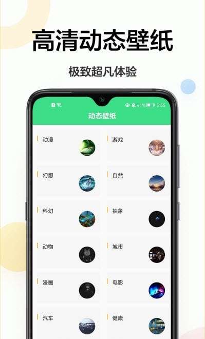 免费壁纸秀秀图2